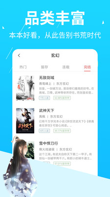 С˵Ķֻapp-С˵Ķv1.10