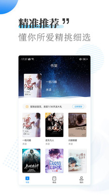 С˵ȫֻapp-С˵ȫv1.8.0