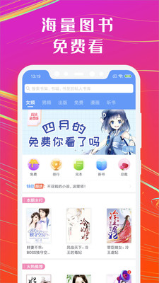 С˵Ѵȫֻapp-С˵Ѵȫv5.56.1