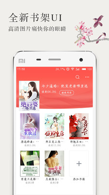 С˵ֻapp-С˵v2.4.9