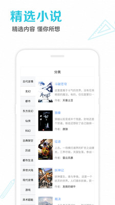 С˵Ȥֻapp-С˵Ȥv3.5