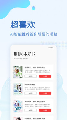 ȫС˵Ѵȫֻapp-ȫС˵Ѵȫ