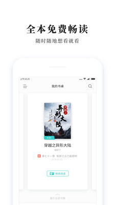 С˵ֻapp-С˵