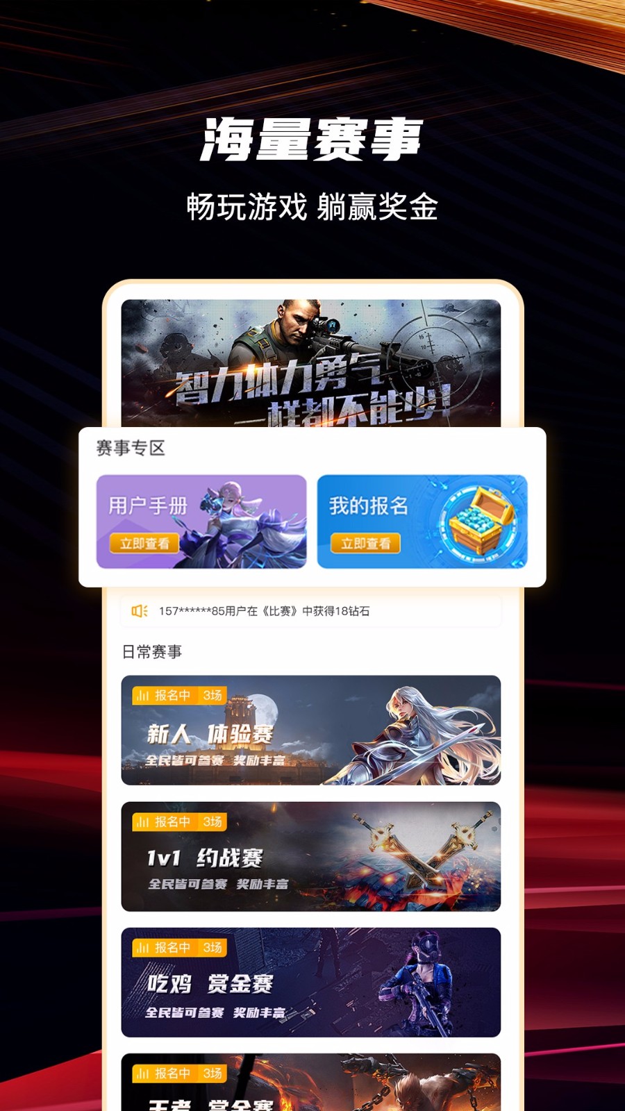 ڴ羺ֻapp-ڴ羺 v2.3.4 ׿