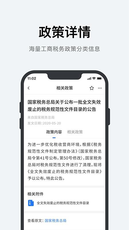ӯֻapp-ӯ v1.0.0 ׿