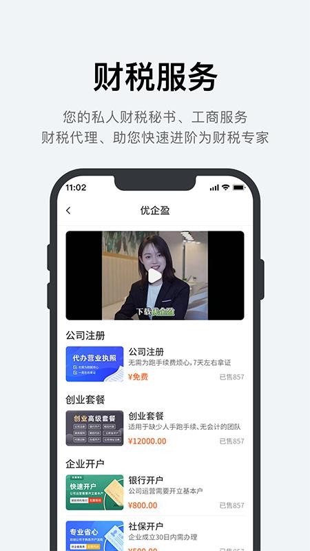 ӯֻapp-ӯ v1.0.0 ׿