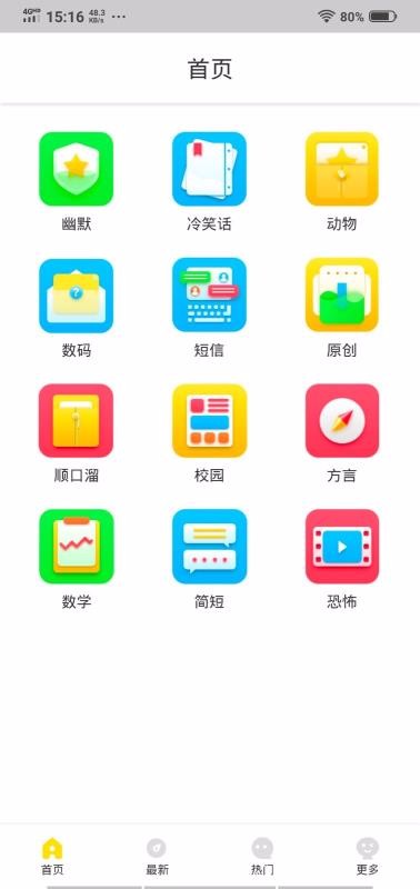 ʹֻapp-ʹ v2.0.1 ׿