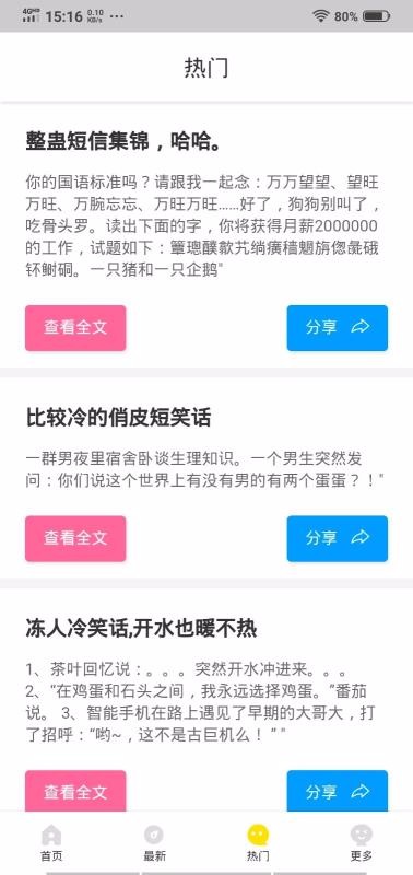 ʹֻapp-ʹ v2.0.1 ׿