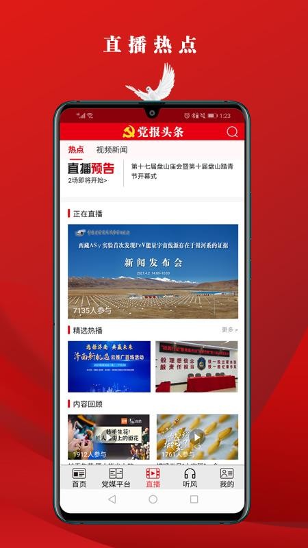 ͷApp-ͷApp v1.0.8 ׿
