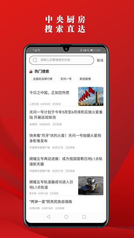 ͷApp-ͷApp v1.0.8 ׿