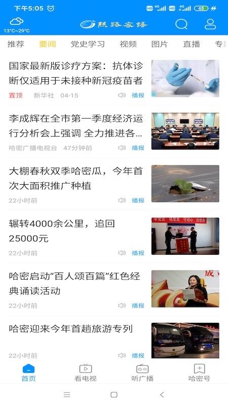 ˿·ֻapp-˿· v1.0.0 ׿