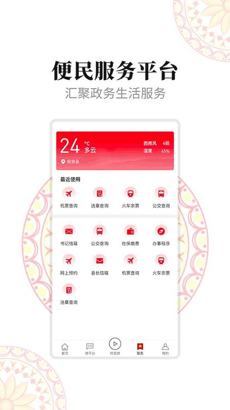 ͶѾֻapp-ͶѾ v1.2.1 ׿