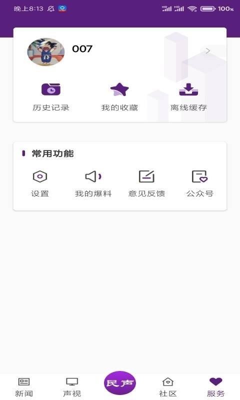 ֻapp- v1.1.6 ֻ