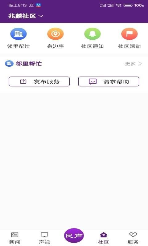 ֻapp- v1.1.6 ֻ
