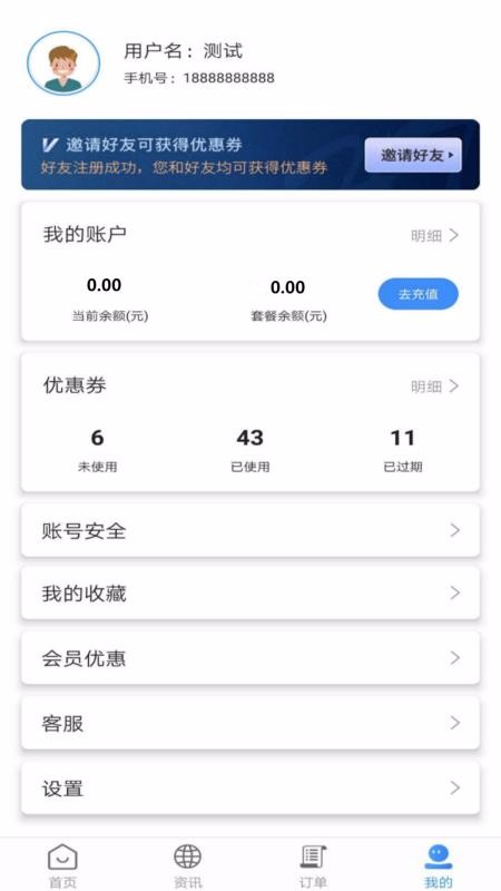 ײֻapp-ײ v1.3.4 ׿