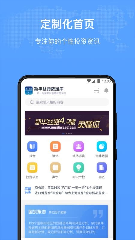 »˿·ֻapp-»˿· v1.3.5 ֻ