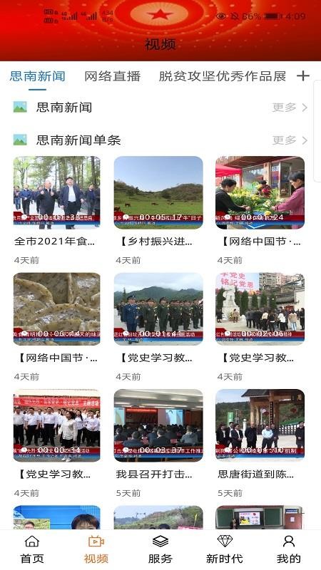 ˼ֻapp-˼ v3.3.18 ׿