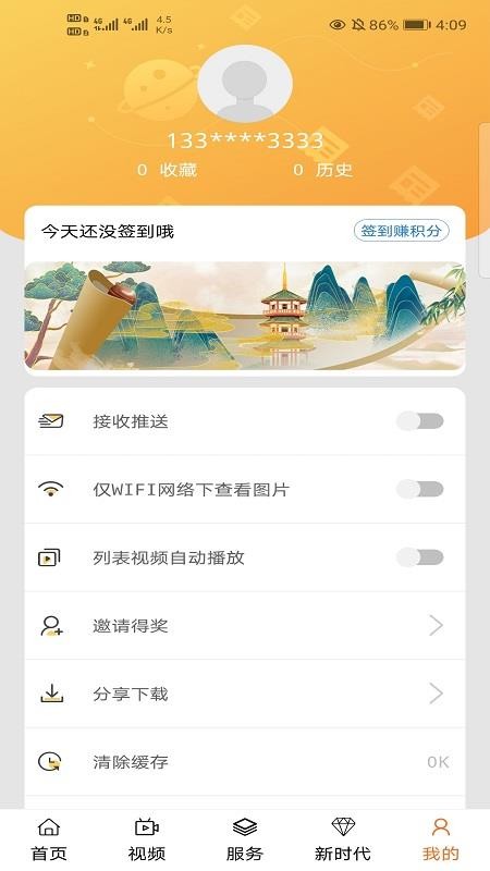˼ֻapp-˼ v3.3.18 ׿