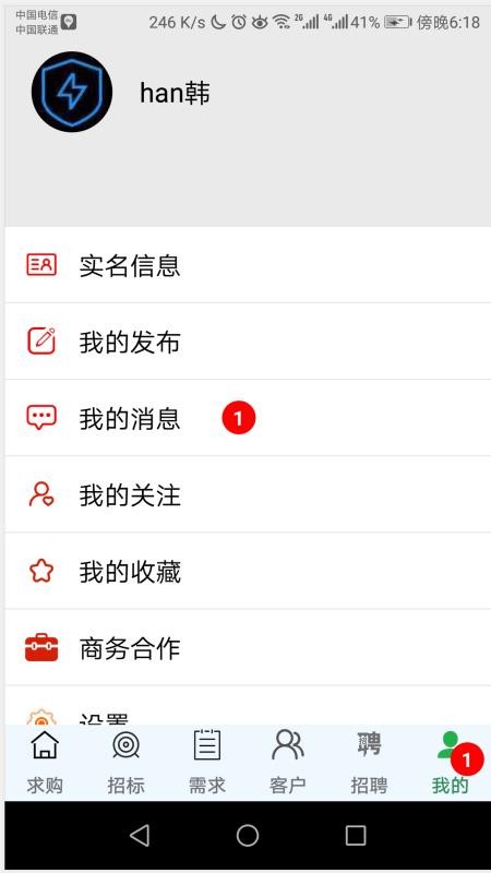 ֻapp- v1.2.6 ׿