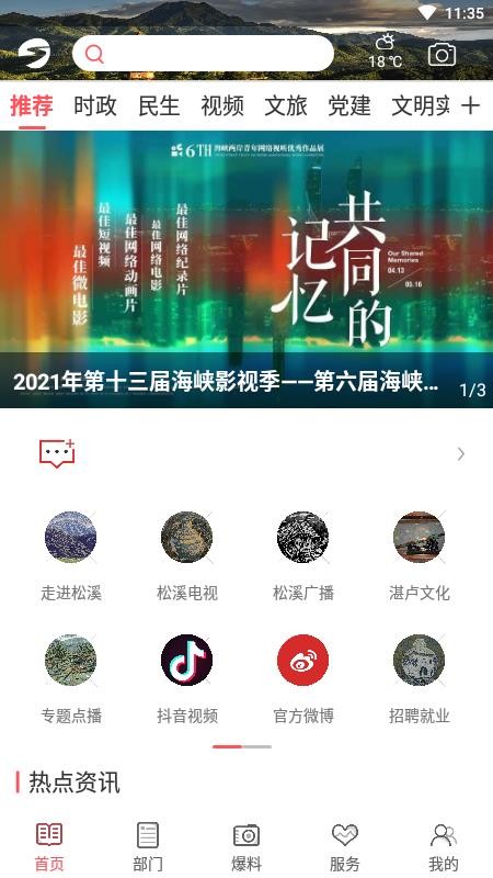 Ϫֻapp-Ϫ v2.3.0 ׿