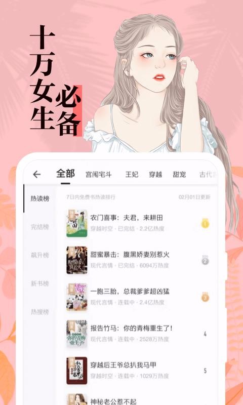 ȫС˵ȫֻapp-ȫС˵ȫ v7.41.05 ׿