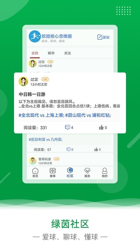 ŷֻapp-ŷ v2.5.1 ׿