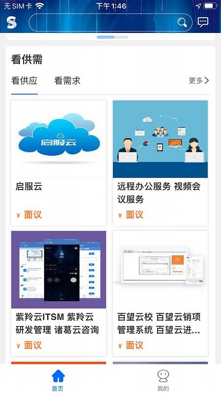 ҵֻapp-ҵ v0.0.61 ֻ