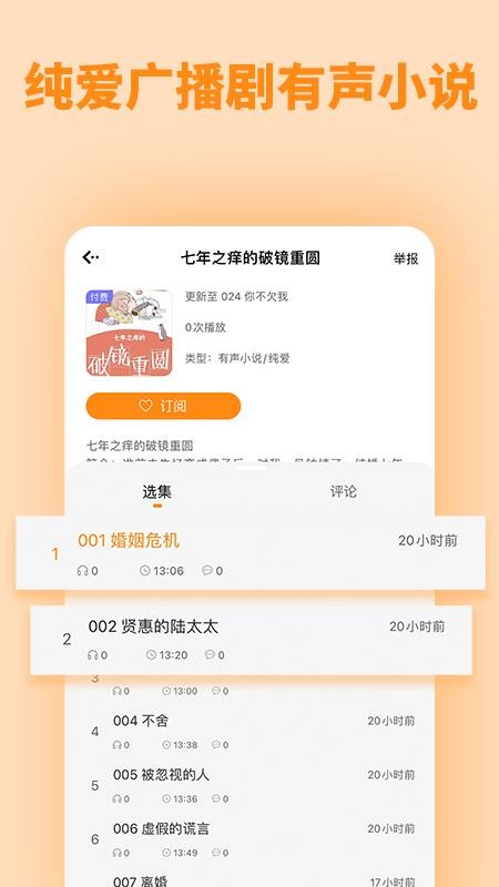 FMֻapp-FM v1.0.4 ֻ