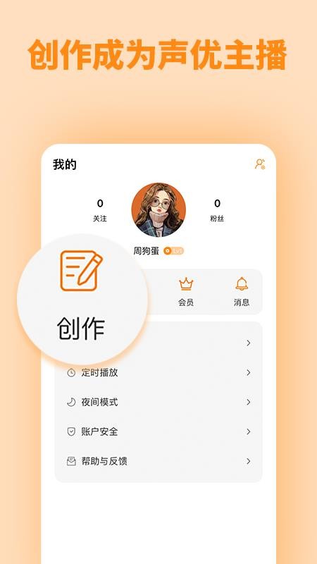 FMֻapp-FM v1.0.4 ֻ