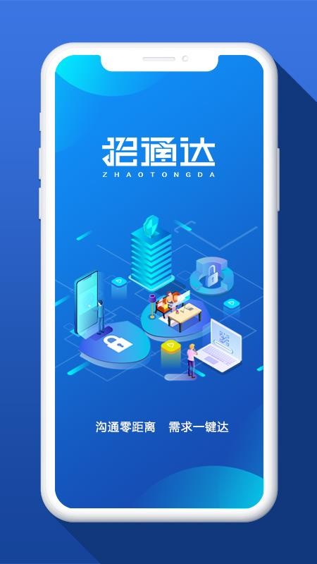 ֻͨapp-ͨ v1.0.0 ׿