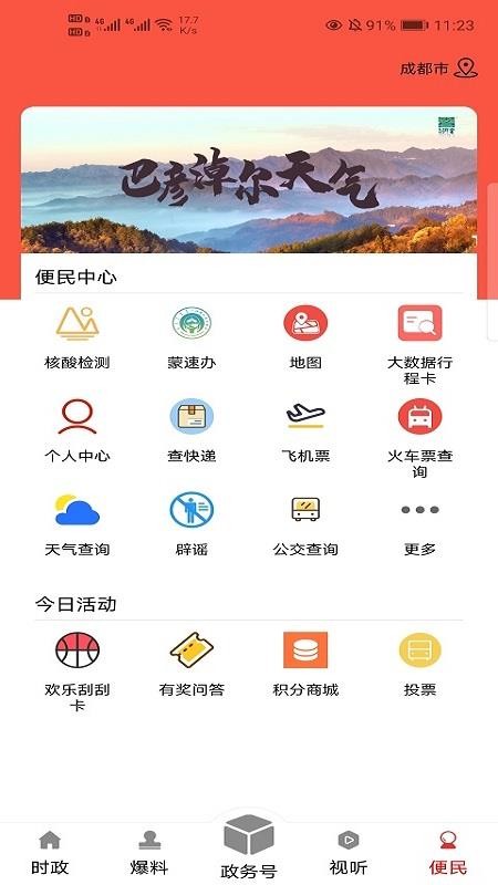 츳ֻapp-츳 v0.2.2 ֻ