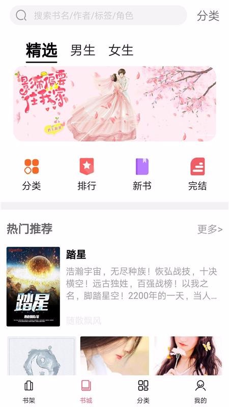 С˵ֻapp-С˵ v2.0.2 ׿