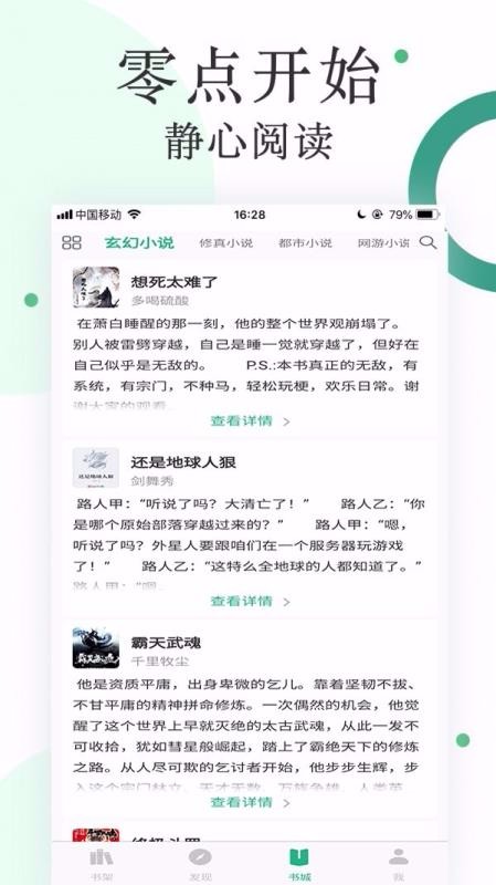 ޹С˵ֻapp-޹С˵ v1.0.0.5 ׿
