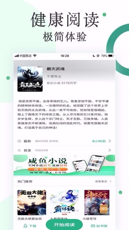 ޹С˵ֻapp-޹С˵ v1.0.0.5 ׿
