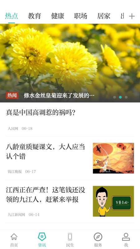 ˮֻapp-ˮ v3.06.02 ֻ
