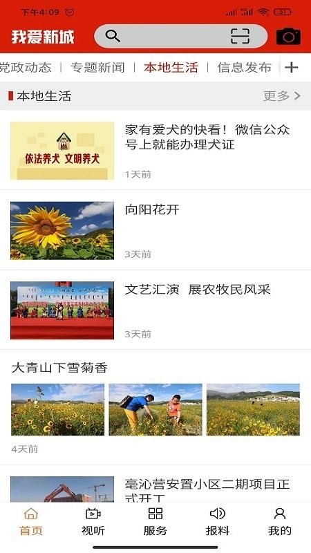 ³ֻapp-³ v1.0.6 ֻ