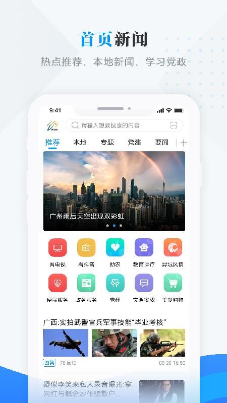ƶګӶֻapp-ƶګӶ v3.6.4 ֻ