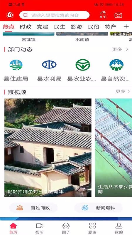 ΢ֻapp-΢ v2.2.2 ֻ