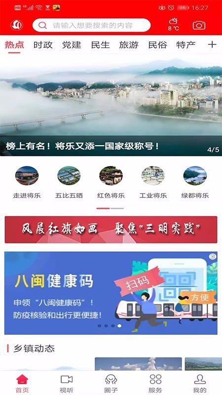 ΢ֻapp-΢ v2.2.2 ֻ
