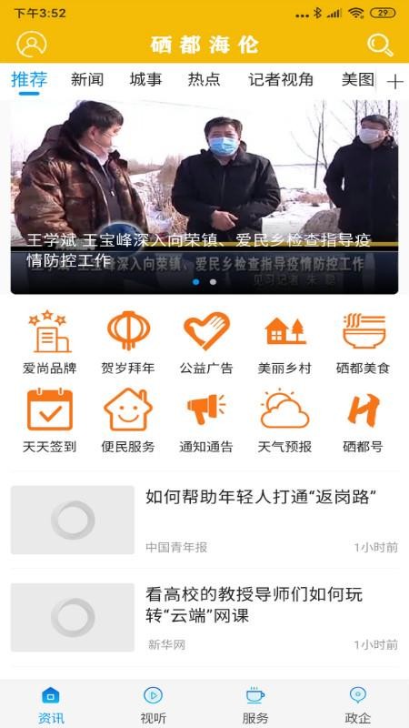 ýֻapp-ý v3.6.1 ֻ