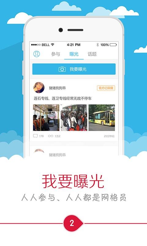 ֻapp- v2.3 ׿