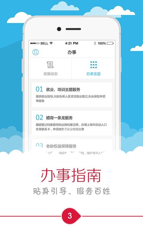 ֻapp- v2.3 ׿
