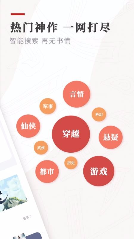 С˵ֻapp-С˵ v1.2.0 ֻ