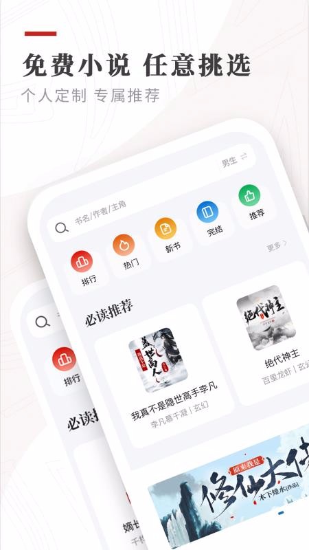 С˵ֻapp-С˵ v1.2.0 ֻ