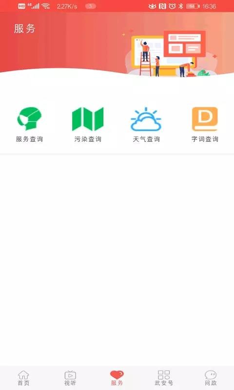 䰲ֻapp-䰲 v1.6.1 ֻ
