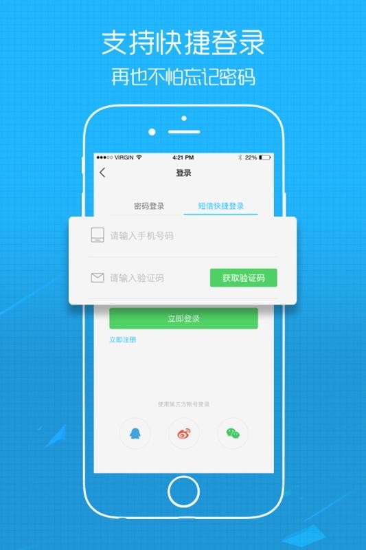 Ϣֻapp-Ϣ v5.0 ֻ