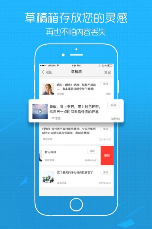 Ϣֻapp-Ϣ v5.0 ֻ