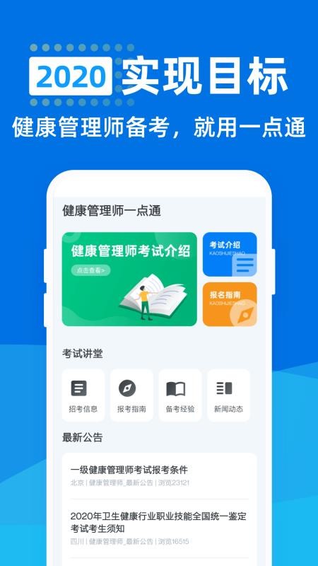 ʦһֻͨapp-ʦһͨ v1.0.0 ֻ