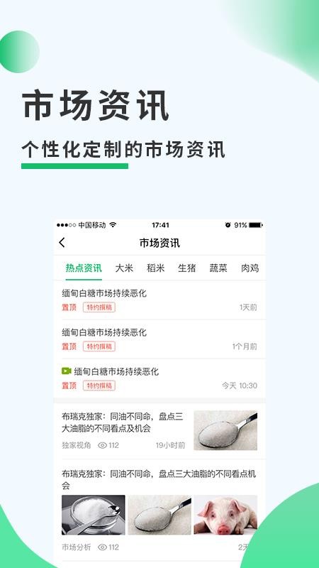 ʯũֻͨapp-ʯũͨ v2.7.2 ׿