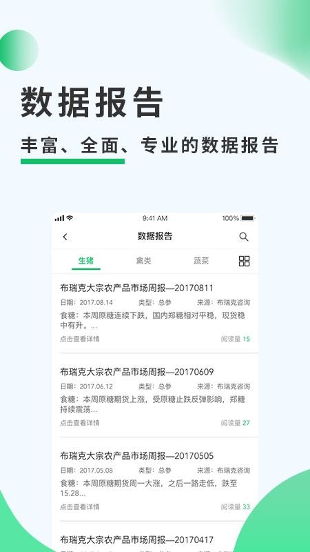 ʯũֻͨapp-ʯũͨ v2.7.2 ׿